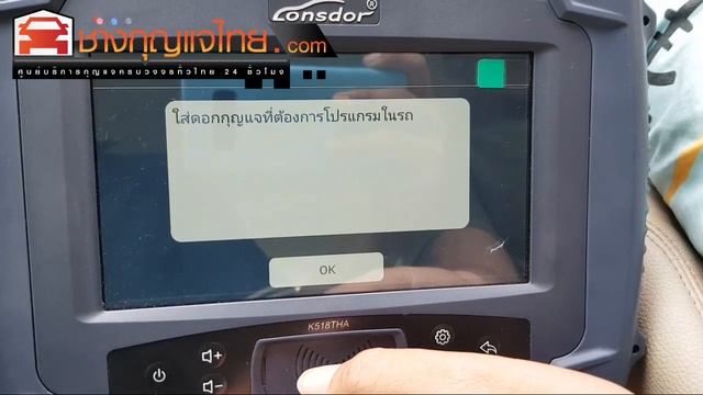 เรียนทำกุญแจอิมโมบิไลเซอร์ สอนโดยKey School ช่างกุญแจไทย 082-0707950 смотреть онлайн