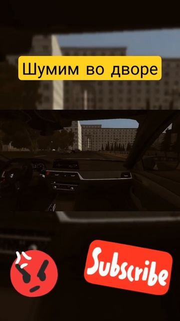 Так не нужно делать во дворах /City Car Driving #shorts смотреть онлайн