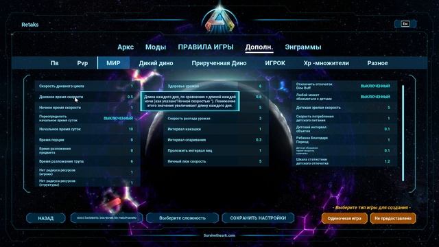 ARK Survival Ascended - Настройки Одиночной Игры (близкие к официальному серверу) смотреть онлайн