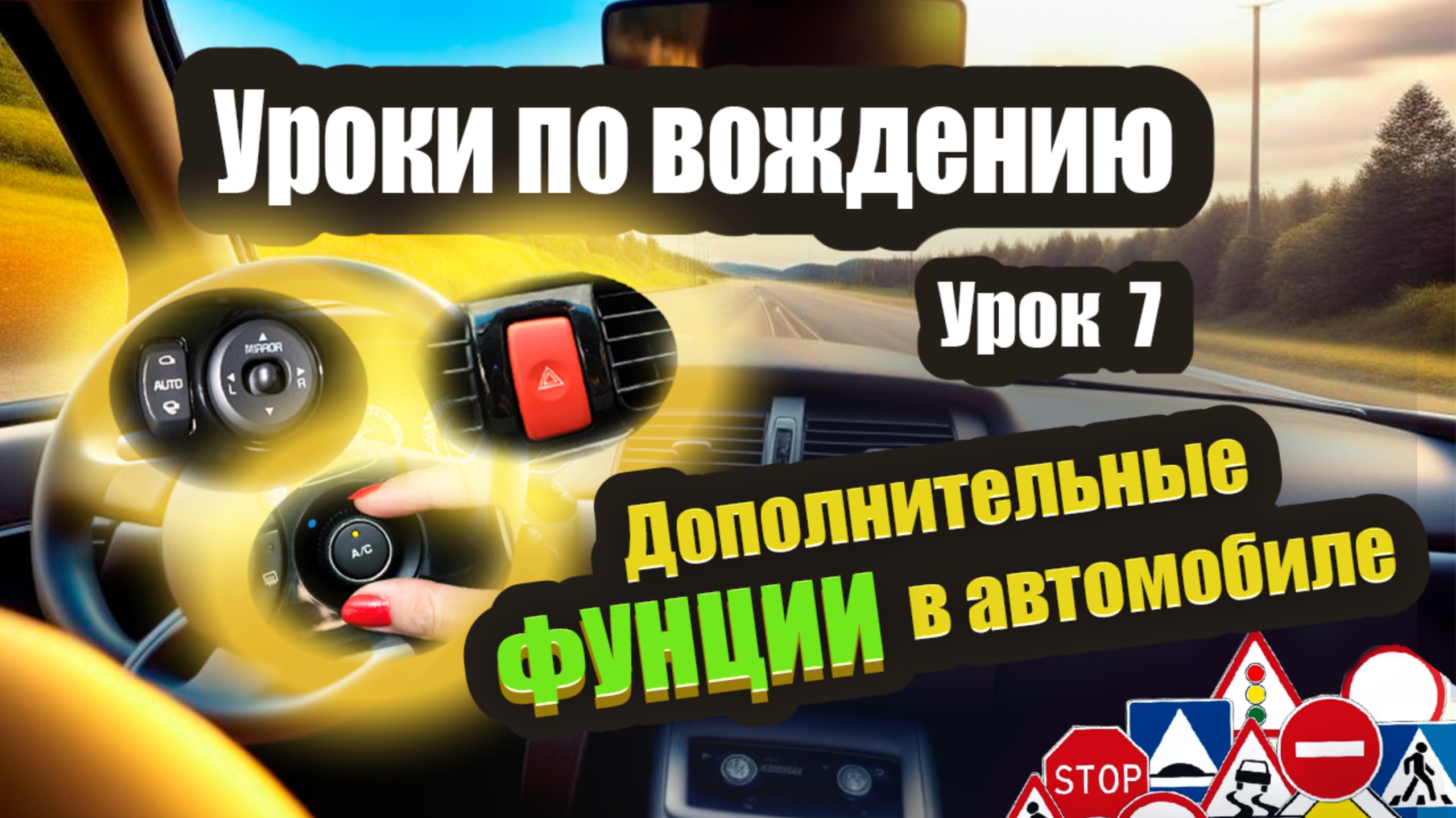 Кнопка аварийной остановки, кнопка автоматического складывания зеркал и другие функции авто❗️ смотреть онлайн