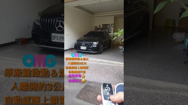 2017年賓士X253 GLC250 改裝邁巴赫液晶鑰匙＋新賓士遠程啟動鑰匙＋免摸門自動感應上鎖解鎖＋怠速不熄火下車鎖 смотреть онлайн