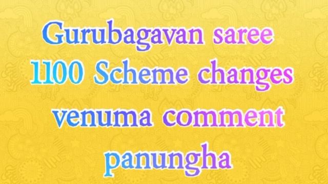 Gurubagavan sarees 1100 rs Scheme stop details information|@Vaanavil2021 смотреть онлайн