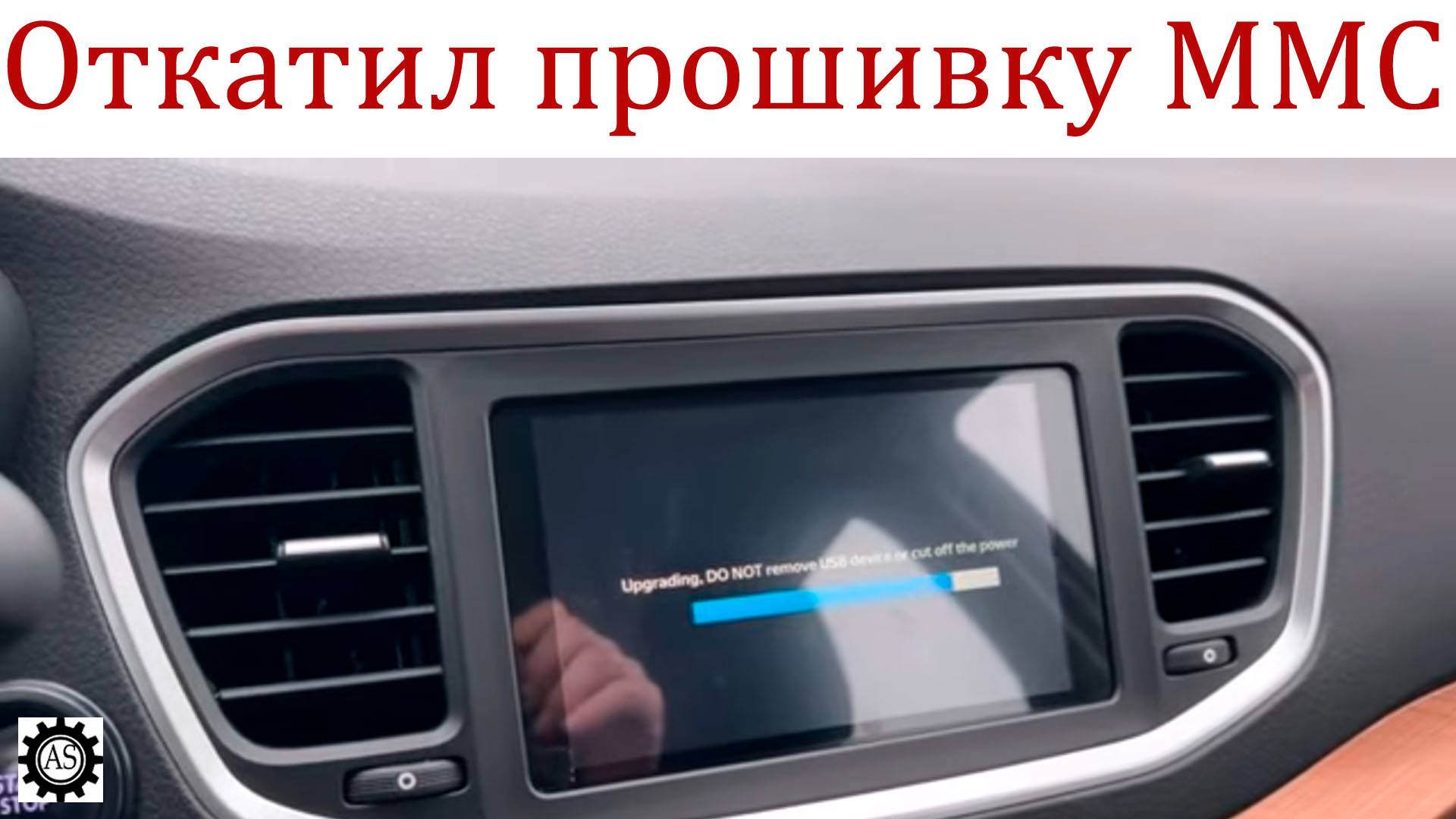 Откатил прошивку обратно на ММС EnjoY Лада Веста НГ смотреть онлайн