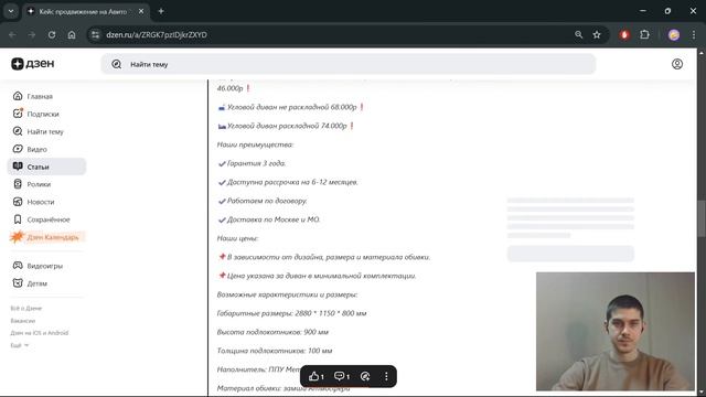 Как мы увеличили продажи мебели на Avito в несколько раз! #авито #продвижение #digitalmarketing