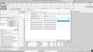 [Курс «Autodesk Revit Structure»] Спецификация на арматуру, фильтрация по марке