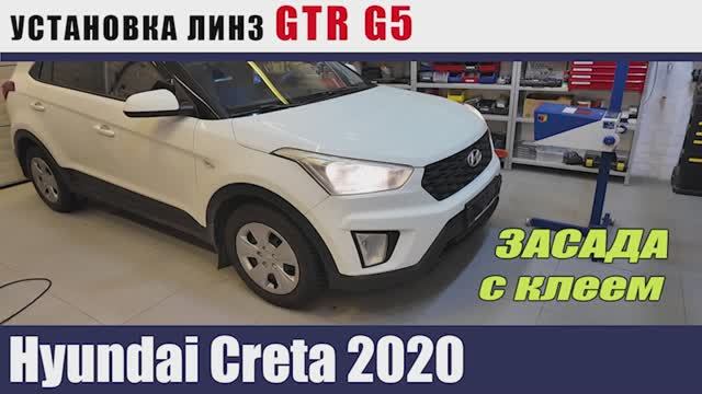 Hyundai Creta 2020 Установка биледов GTR G5_2 смотреть онлайн