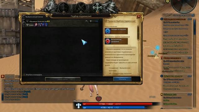 TERA Online, прохождение - #37 смотреть онлайн