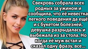 «Обвинения, предательство и любовь: история, которая заставит задуматься» Слушать истории любви