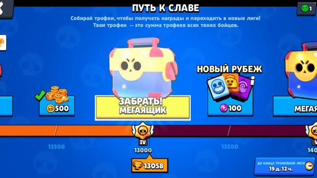 БРАВЛ ДАЙ БОЙЦА!!! ОТКРЫЛ 7 ЯЩИКОВ И....