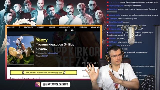 Филипп Киркоров - Yeezy | Реакция и разбор