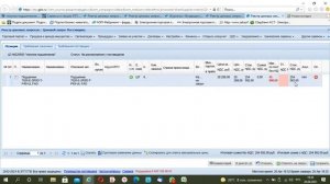 подача ценового предложения  на площадку газпромбанка