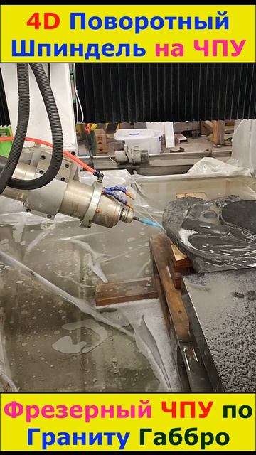 4D Поворотный шпиндель на ЧПУ Резное крыло Ангела 4 ось #cnc #cncmachine #stone #stonework #shorts смотреть онлайн