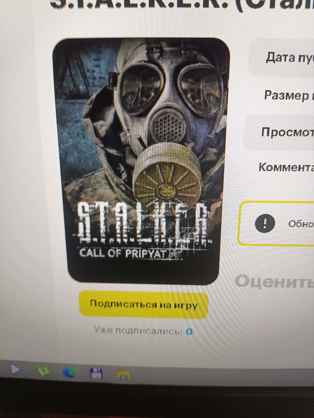 сталкер зов Припяти смотреть онлайн