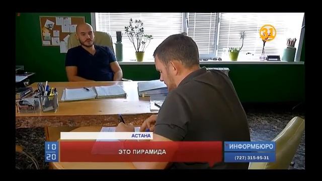 В Казахстане ведется расследование деятельности Questra/AGAM смотреть онлайн