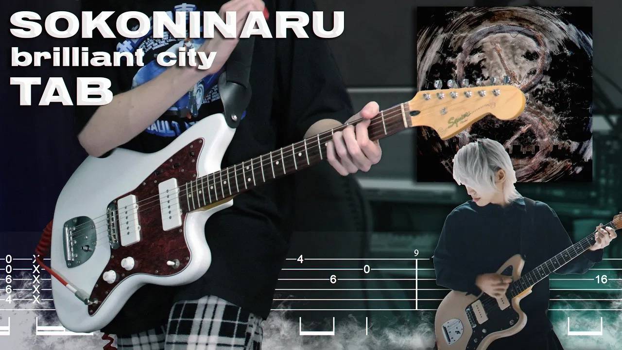 Sokoninaru - Brilliant City | Guitar Cover With Tabs