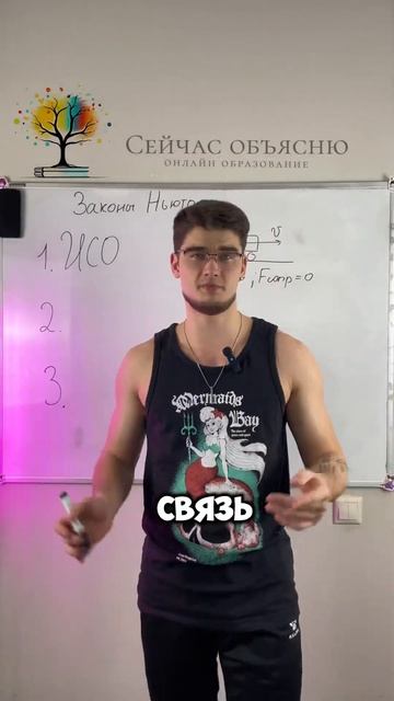 ВСЕ ТРИ ЗАКОНА НЬЮТОНА за 1 МИНУТУ‼️ #егэ #огэ #егэ2023 #егэ2024 #физика #физикаегэ #физикаогэ смотреть онлайн