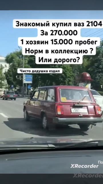 ВАЗ 2104 смотреть онлайн