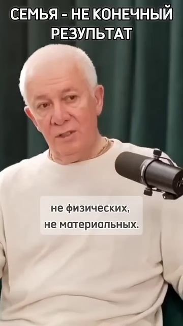 Семья - не конечный результат - Александр Хакимов смотреть онлайн