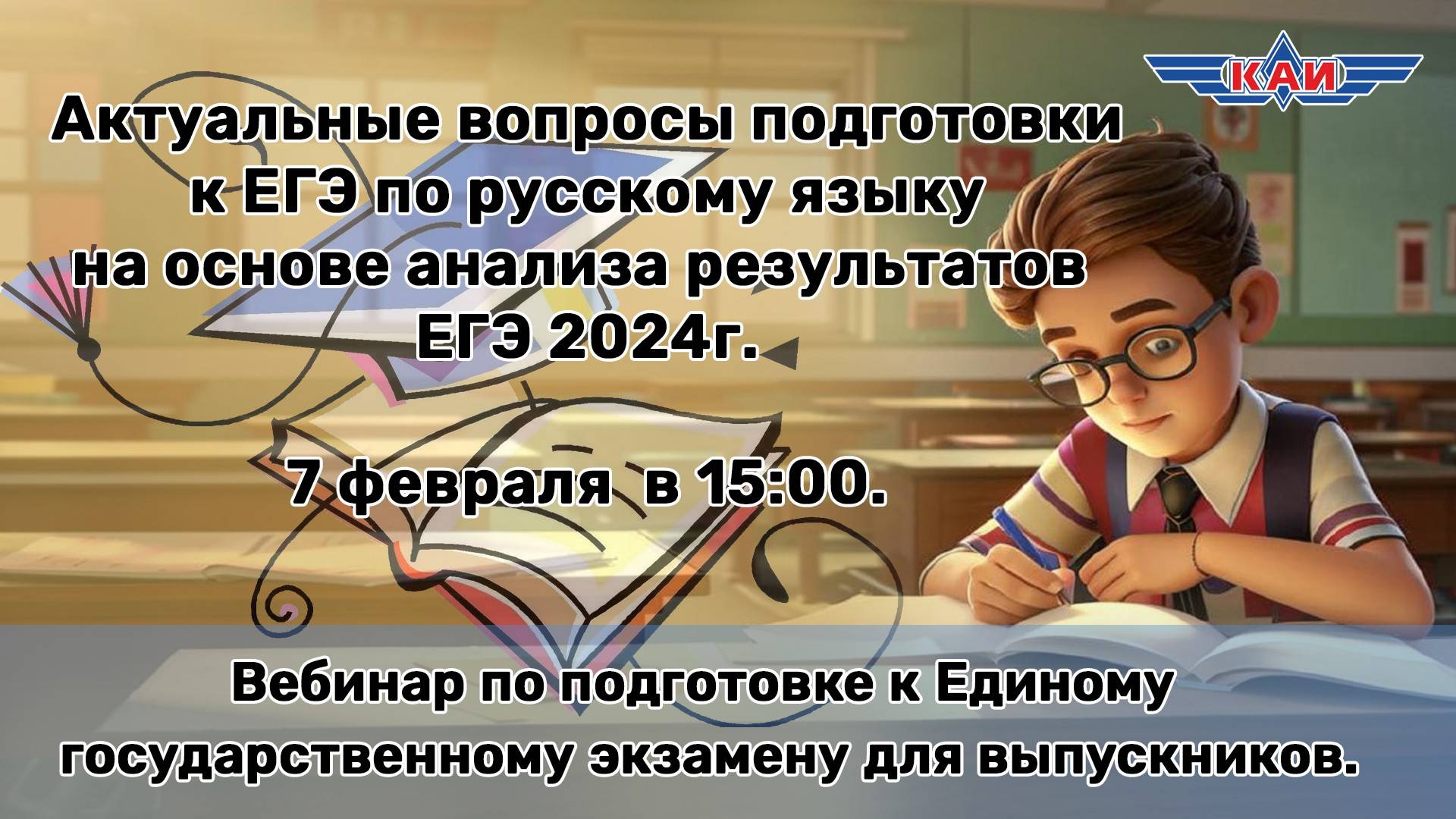 Актуальные вопросы подготовки к ГИА по русскому языку на основе анализа результатов ЕГЭ 2024г. смотреть онлайн
