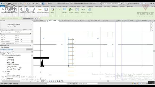 [Курс «Autodesk Revit Structure»] Каркас через плагин смотреть онлайн
