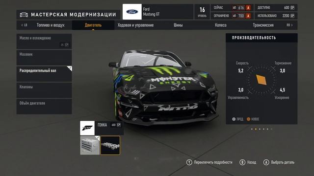 Завершил Легендарные маслкары на Mustang 2018 в Forza Motorsport смотреть онлайн