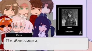 Реакция Tiny bunny на тик ток