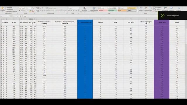 Упорядочить данные для исследования для STATISTICA.