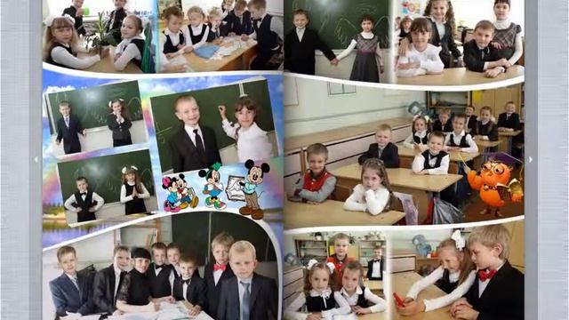 Альбом 1 класса смотреть онлайн