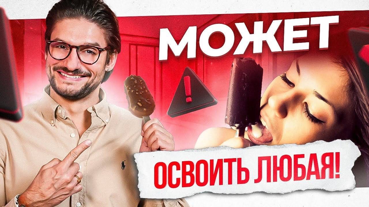Простая техника минета, которая сведет мужчину с ума! смотреть онлайн