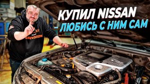 Nissan Patrol Y61-Ваша трагедия до миллиона