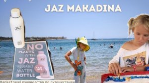 Обзор отеля  JAZ MAKADINA (Макади) JAZ MAKADI BLUE - TUI BLUE MAKADI  Египет, Хургада. Banka Travel