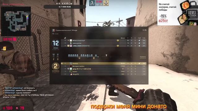 🔴 СТРИМ ПО Counter-Strike Global Offensive ЗАЛЕТАЙ БУДЕТ ИНТЕРЕСНО + МИНИ РОЗЫГРЫШ 🎁🎁 смотреть онлайн