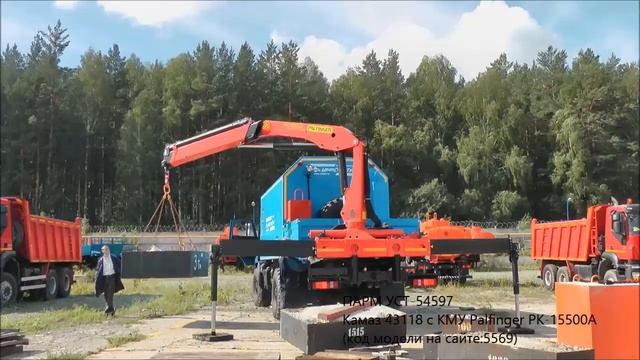 ПАРМ УСТ-54597 Камаз 43118-24 с грузовой платформой и КМУ Palfinger PK-15500А id5569 смотреть онлайн
