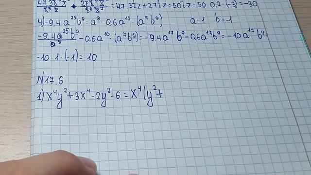 7-сынып алгебра 17.4 жәнеде 17.6 есептер смотреть онлайн