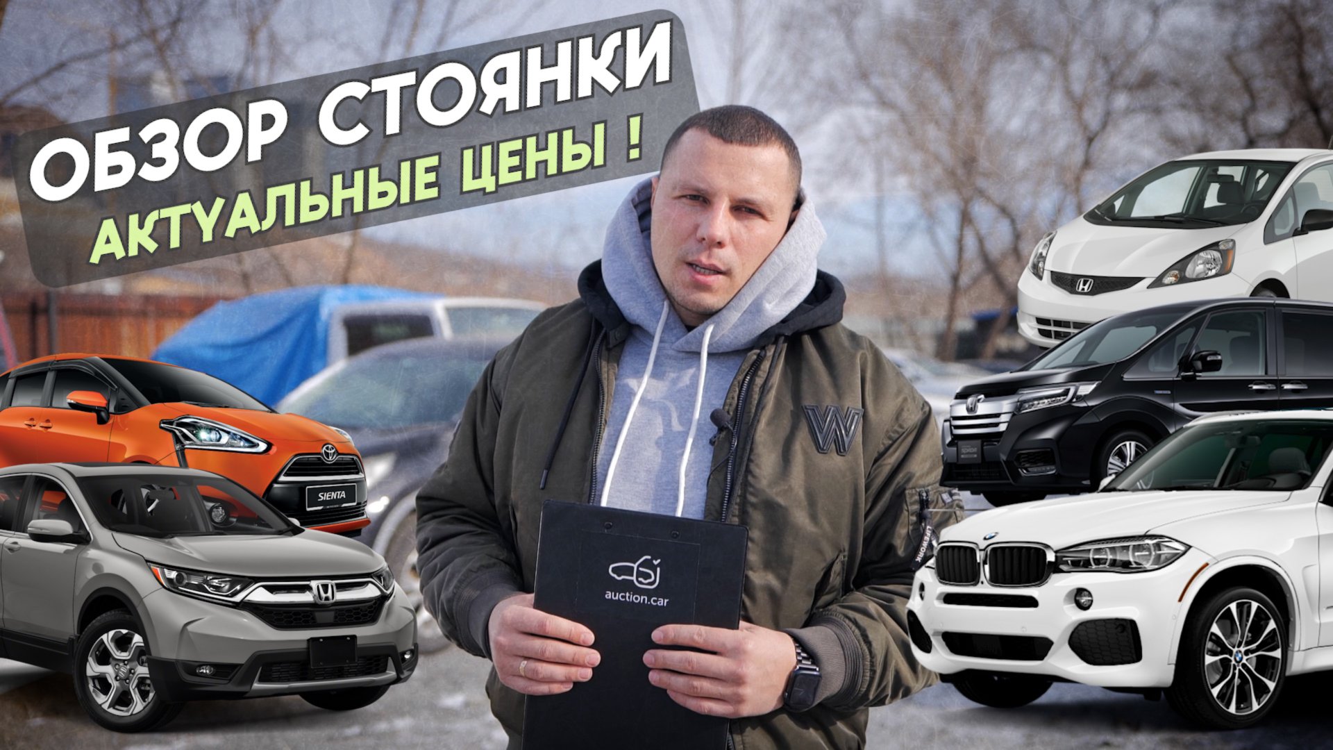 ОБЗОР НАШЕЙ СТОЯНКИ. АКТУАЛЬНЫЕ ЦЕНЫ НА ЯНВАРЬ! смотреть онлайн