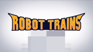 Роботы поезда Заставка