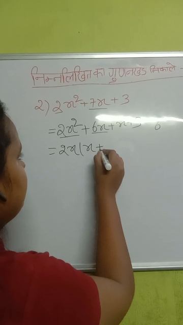 9th class math chapter 2.5 9th class math factorisation method class 9th #factorization #shortvideo смотреть онлайн