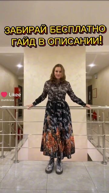 Забирай бесплатно гайд «как и с чем сочетать водолазки в гардеробе» ❤️ #водолазки #умкраса #umkrasa смотреть онлайн