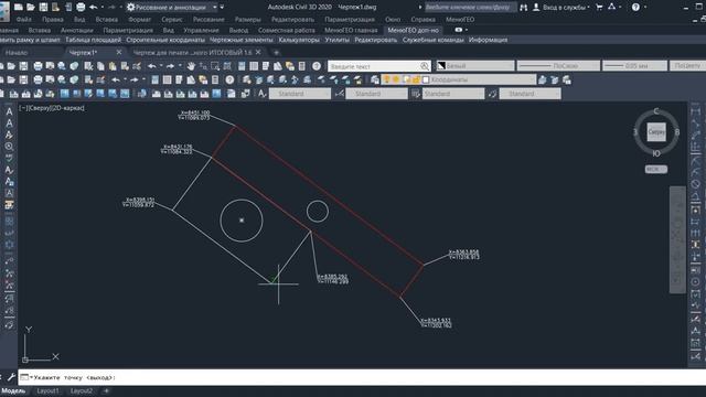 AutoCAD. Вынос координат через МенюГЕО. смотреть онлайн