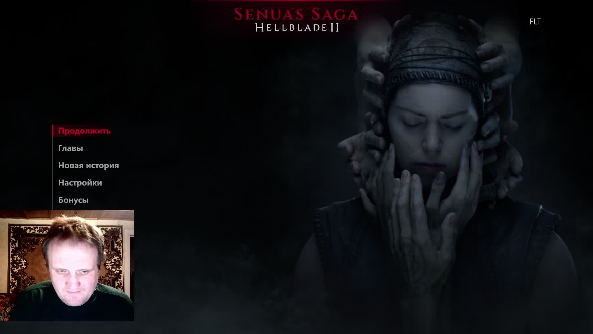 Senuas Saga Hellblade 2 прохождение на игровом канале от Игоря