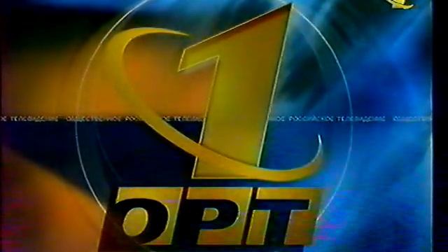 Рекламный блок и заставка (ОРТ, январь 1997) смотреть онлайн