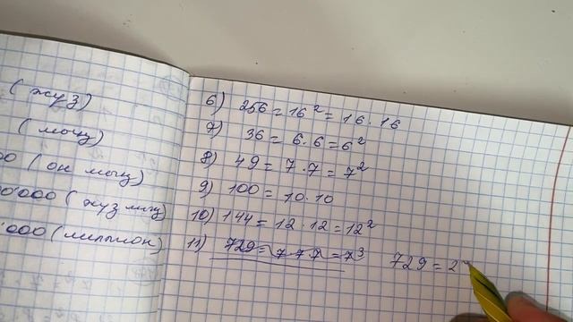 5 сынып математика 195 196 197 198 199 200 201 202 203 204 205 206 207 208 209 210 211 212 смотреть онлайн