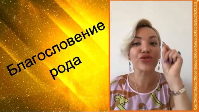 Как твой успех в бизнесе зависит от силы рода? Как увеличить силу рода? смотреть онлайн