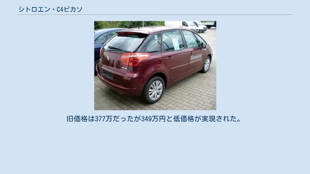 シトロエン・C4ピカソ смотреть онлайн
