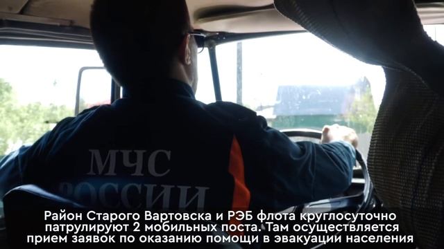 Обновленная информация о паводковой обстановке на территории Югры смотреть онлайн