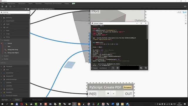 Универсальное Dynamo (The Universal Dynamo)