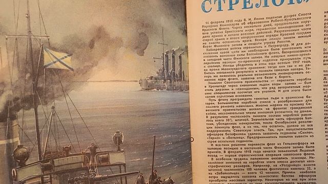 листаем журнал Моделист Конструктор 1988-2 (тираж 1 925 000 экз)- назад в прошлое ! краткий обзор. смотреть онлайн