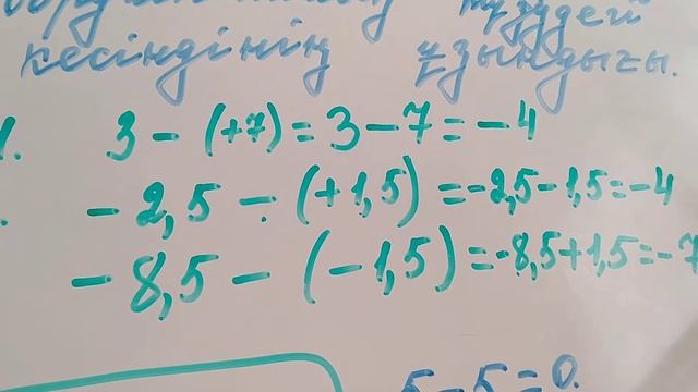 Рационал сандарды азайту Координаталық түзудегі екі нүктенің арақашықтығы смотреть онлайн