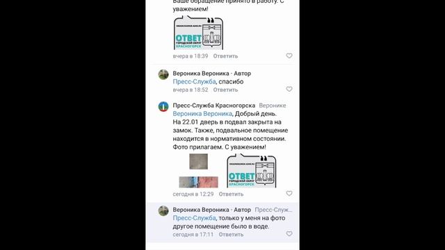 Ответ по подвалу дома 67. смотреть онлайн