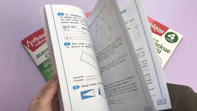 Развиваем математические способности. 3 класс смотреть онлайн